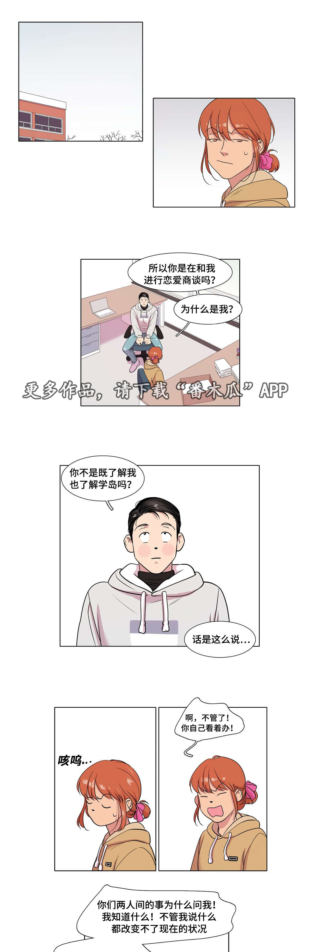 《哀乐青年》漫画最新章节第46章：升学考试免费下拉式在线观看章节第【2】张图片