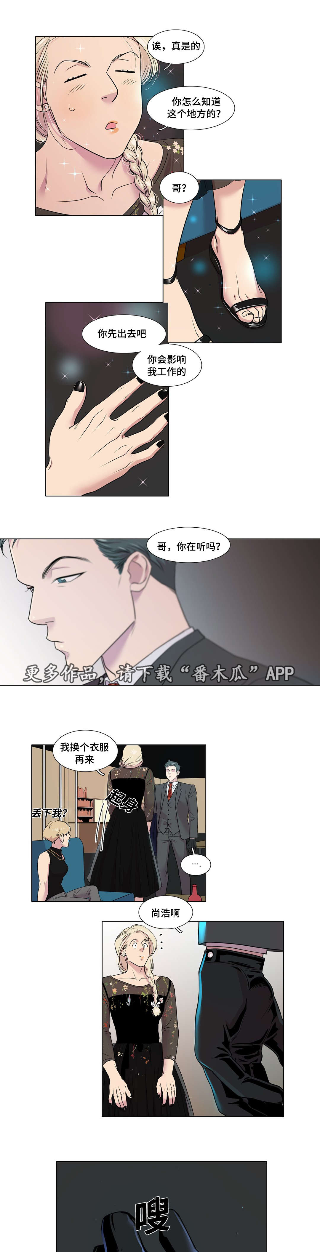 《哀乐青年》漫画最新章节第46章：升学考试免费下拉式在线观看章节第【10】张图片