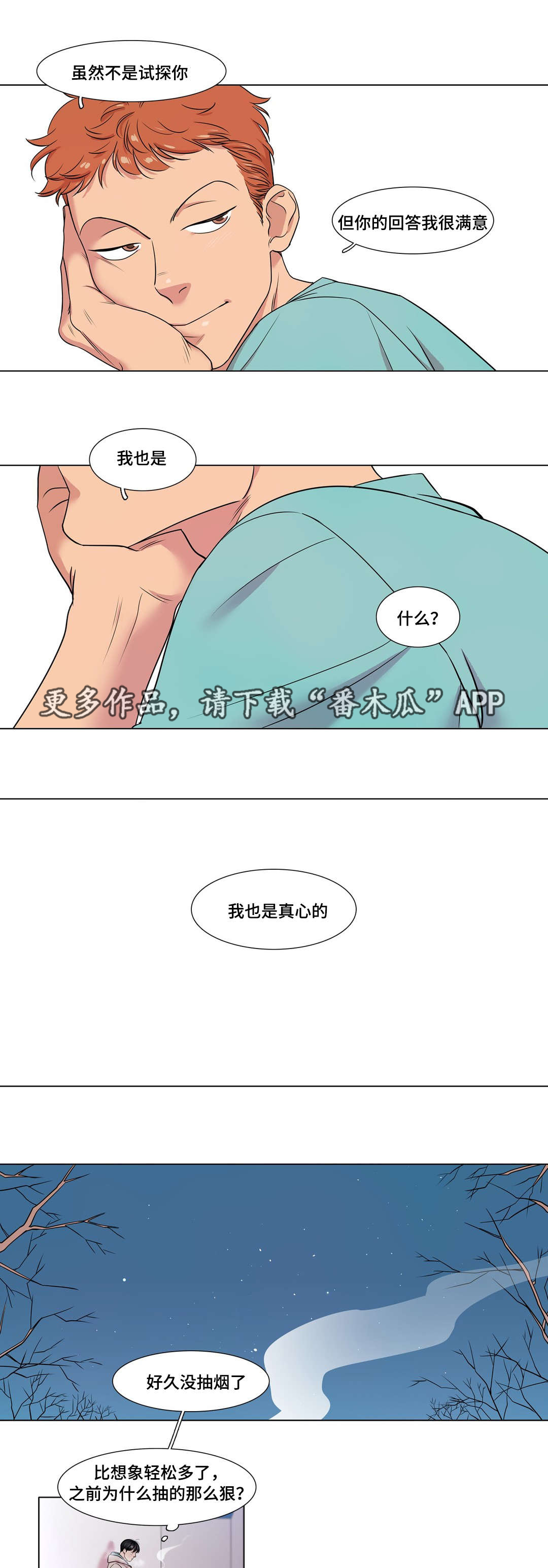 《哀乐青年》漫画最新章节第46章：升学考试免费下拉式在线观看章节第【4】张图片