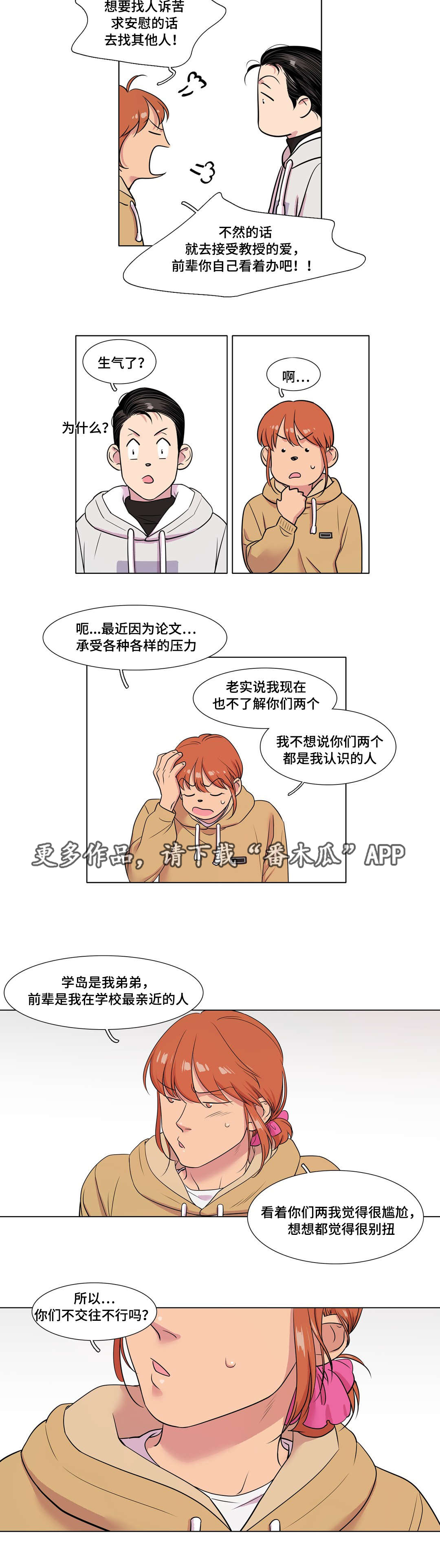 《哀乐青年》漫画最新章节第46章：升学考试免费下拉式在线观看章节第【1】张图片