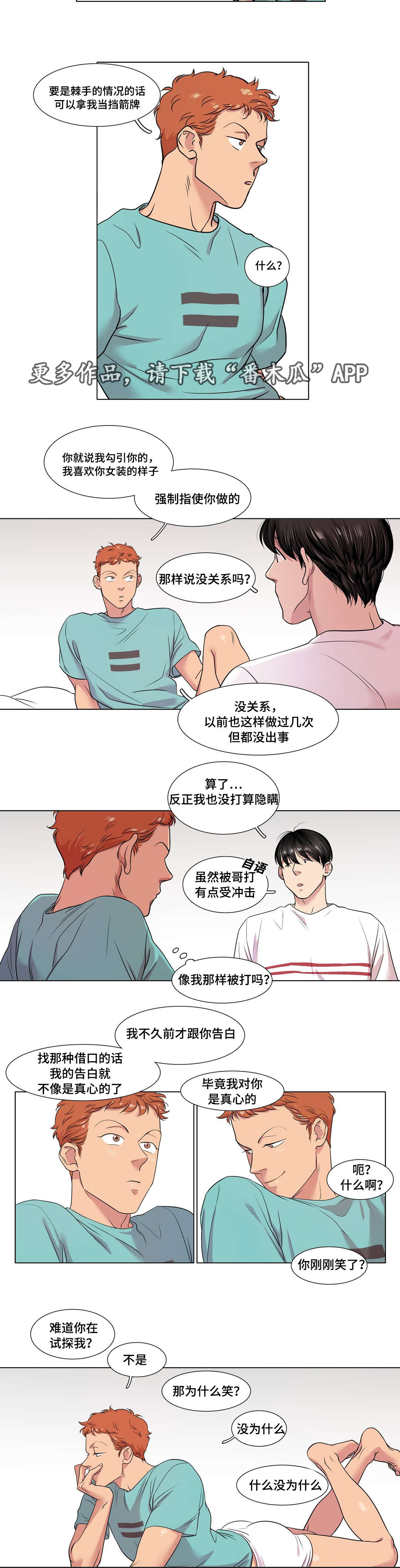 《哀乐青年》漫画最新章节第46章：升学考试免费下拉式在线观看章节第【5】张图片