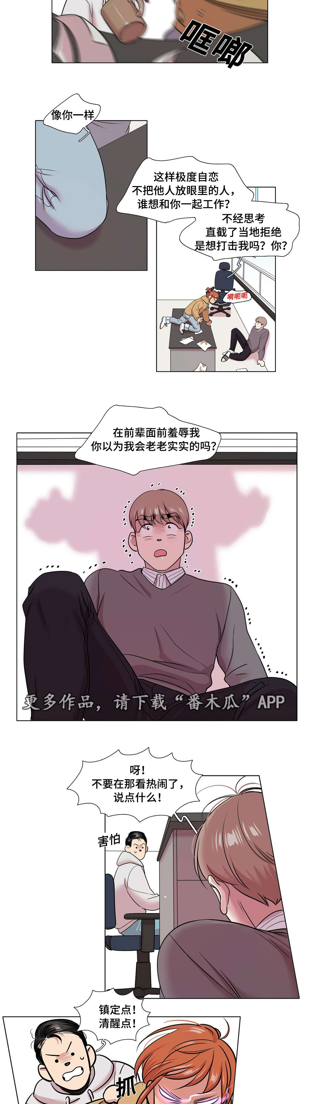 《哀乐青年》漫画最新章节第47章：送别免费下拉式在线观看章节第【3】张图片