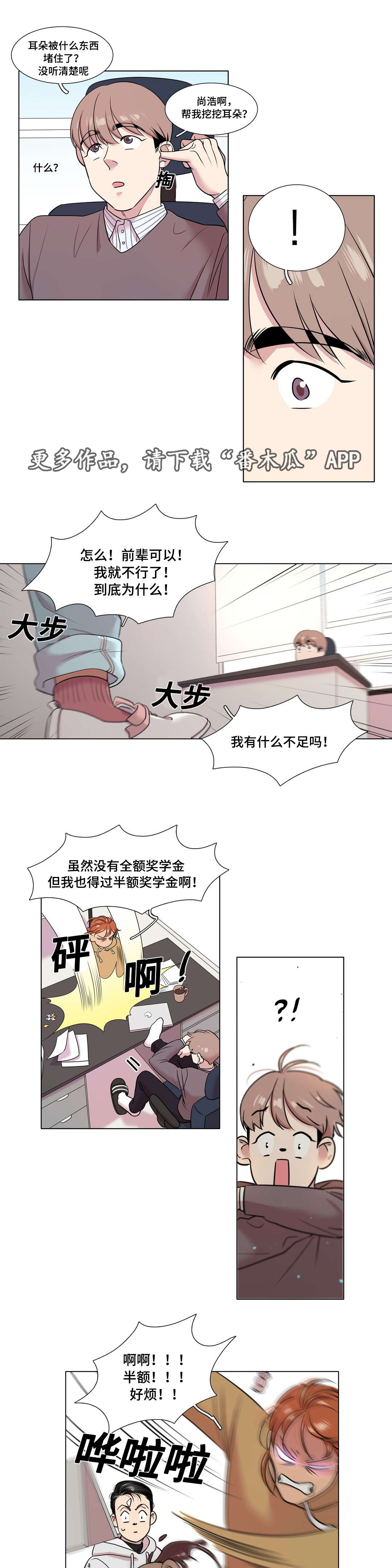 《哀乐青年》漫画最新章节第47章：送别免费下拉式在线观看章节第【4】张图片