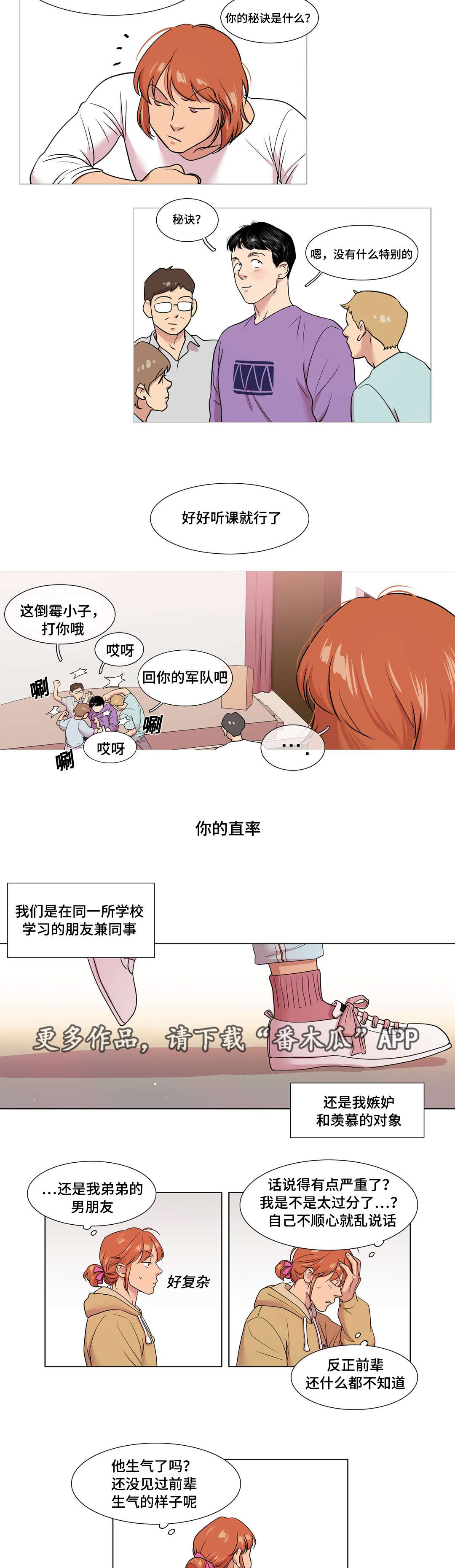 《哀乐青年》漫画最新章节第47章：送别免费下拉式在线观看章节第【7】张图片