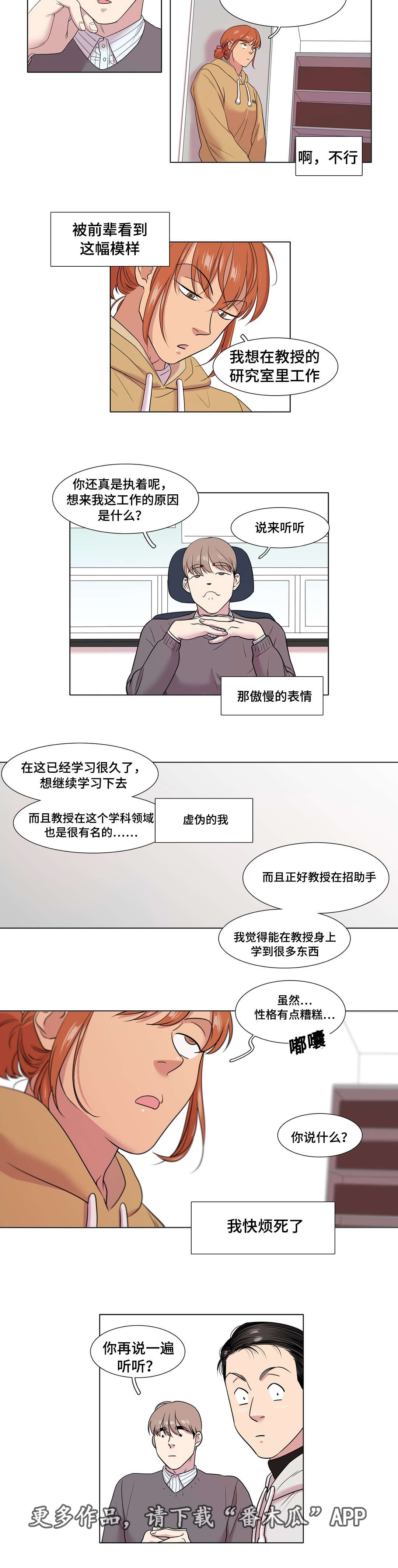 《哀乐青年》漫画最新章节第47章：送别免费下拉式在线观看章节第【5】张图片