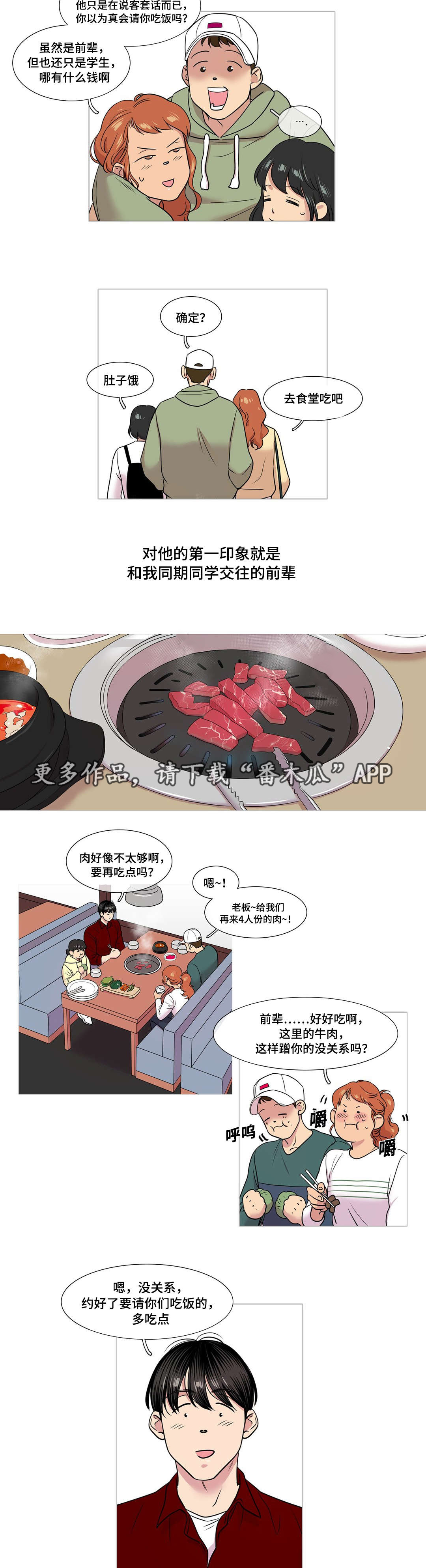 《哀乐青年》漫画最新章节第47章：送别免费下拉式在线观看章节第【9】张图片