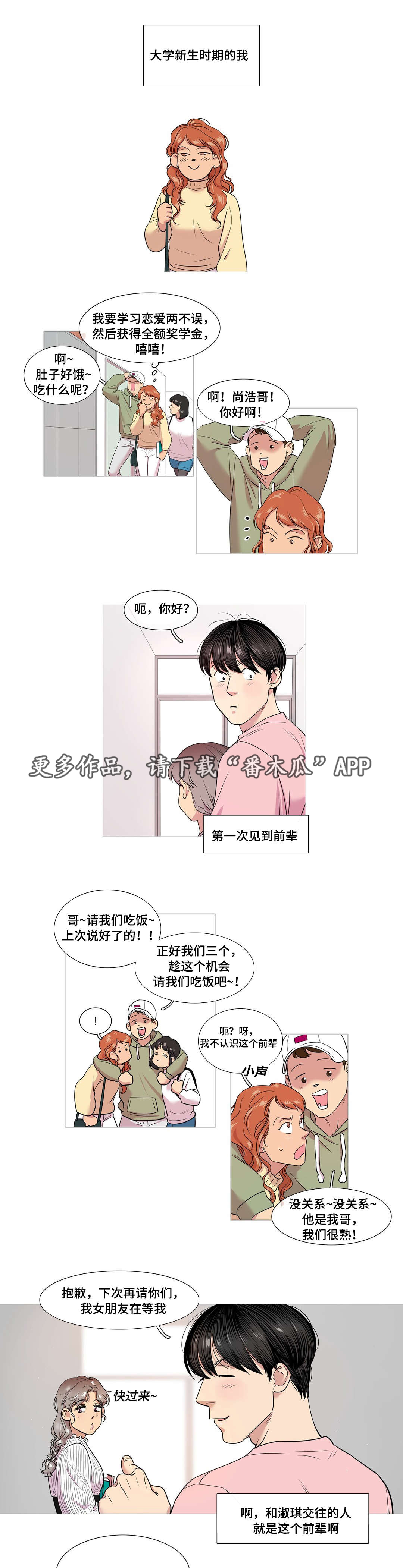 《哀乐青年》漫画最新章节第47章：送别免费下拉式在线观看章节第【10】张图片