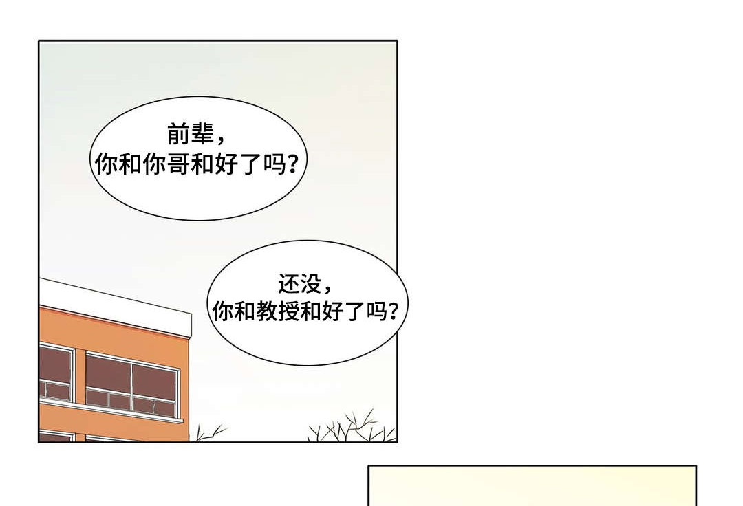 《哀乐青年》漫画最新章节第48章：不安免费下拉式在线观看章节第【10】张图片