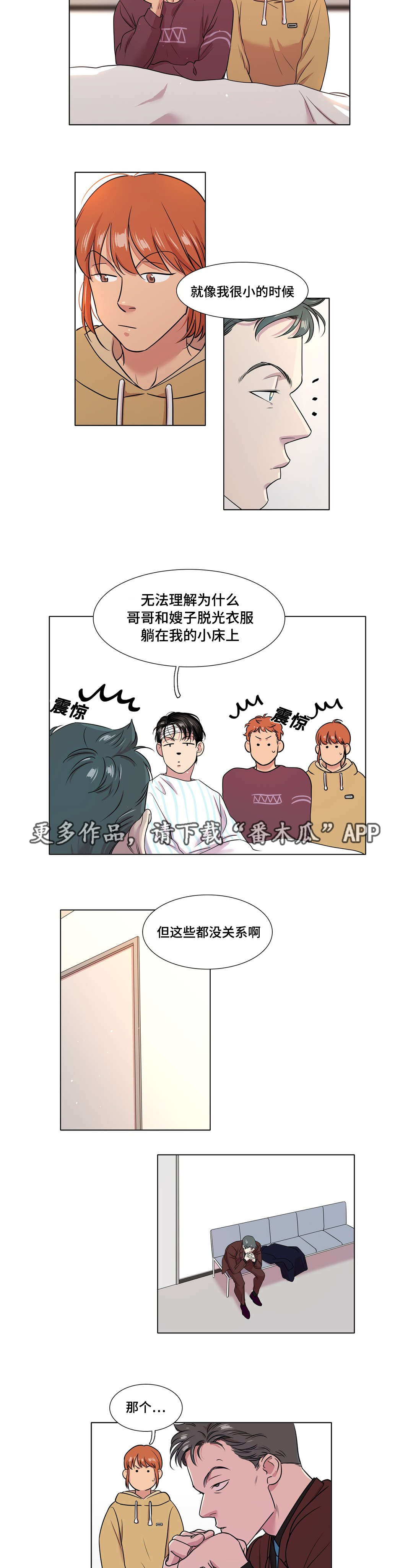 《哀乐青年》漫画最新章节第48章：不安免费下拉式在线观看章节第【26】张图片