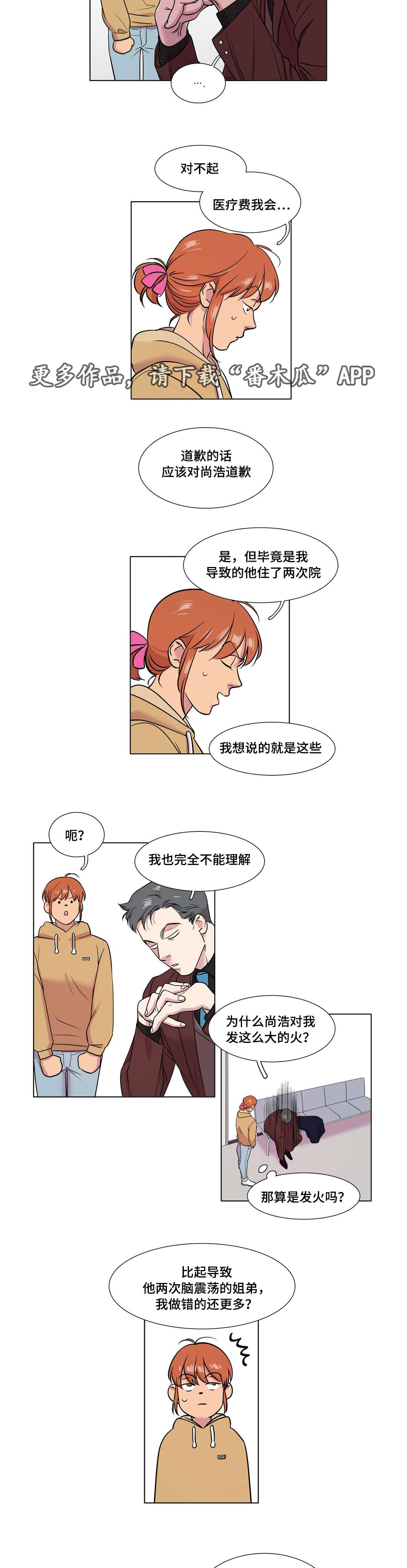 《哀乐青年》漫画最新章节第48章：不安免费下拉式在线观看章节第【25】张图片