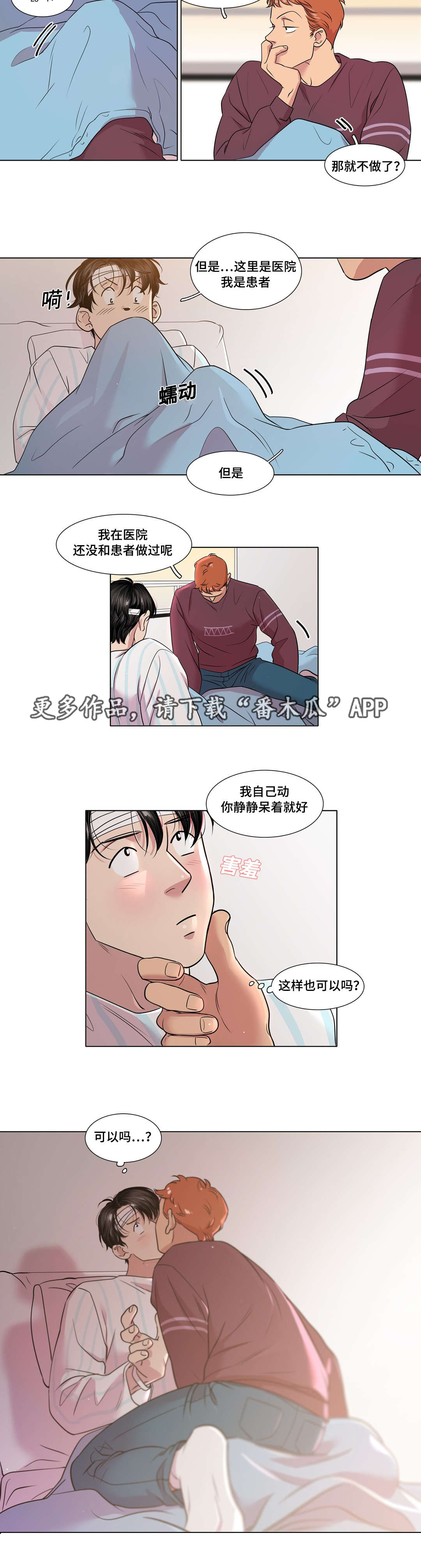 《哀乐青年》漫画最新章节第48章：不安免费下拉式在线观看章节第【20】张图片