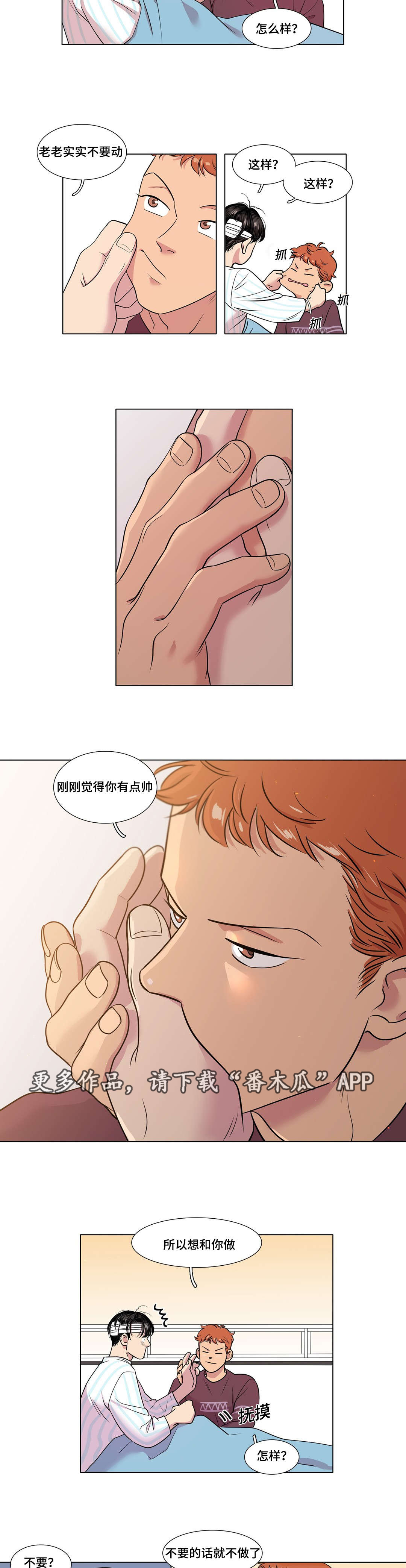 《哀乐青年》漫画最新章节第48章：不安免费下拉式在线观看章节第【21】张图片