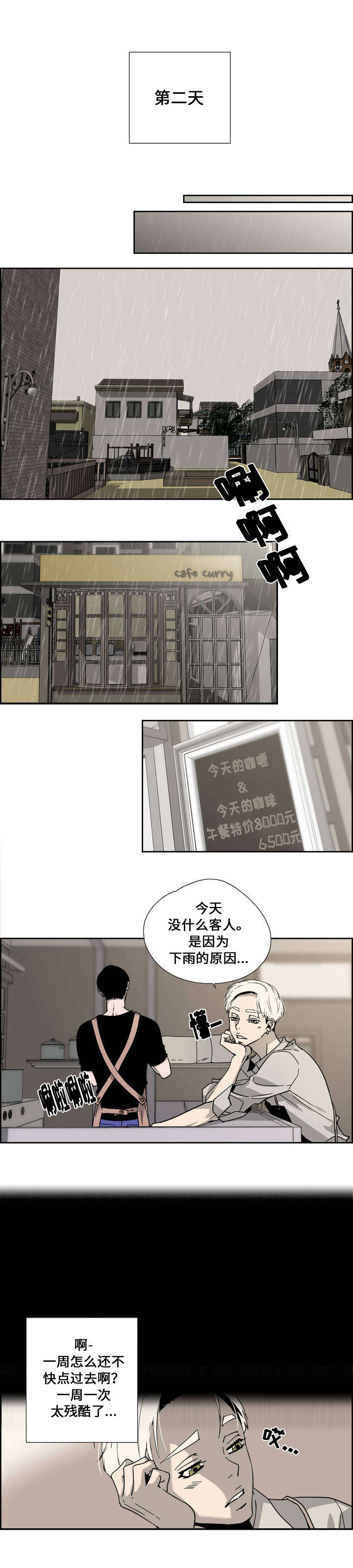 《三心人》漫画最新章节第2章：兄弟免费下拉式在线观看章节第【12】张图片