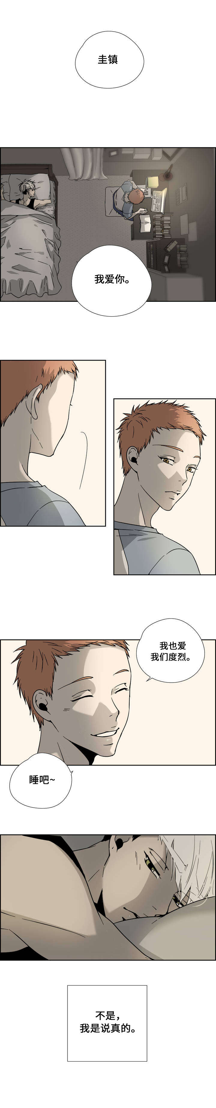 《三心人》漫画最新章节第3章：迟到的惩罚免费下拉式在线观看章节第【13】张图片