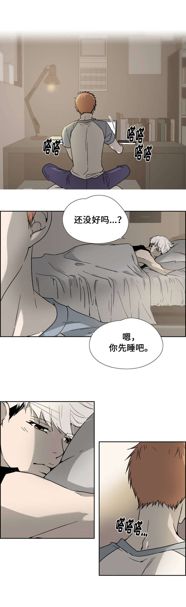 《三心人》漫画最新章节第3章：迟到的惩罚免费下拉式在线观看章节第【14】张图片