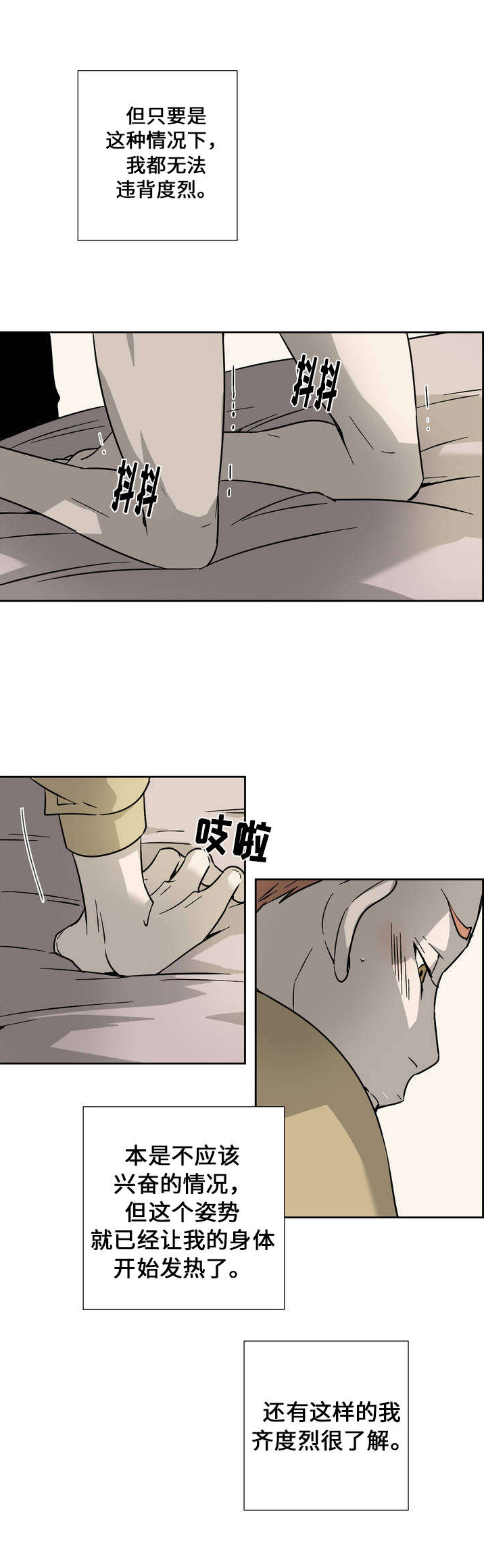 《三心人》漫画最新章节第4章：教训免费下拉式在线观看章节第【1】张图片