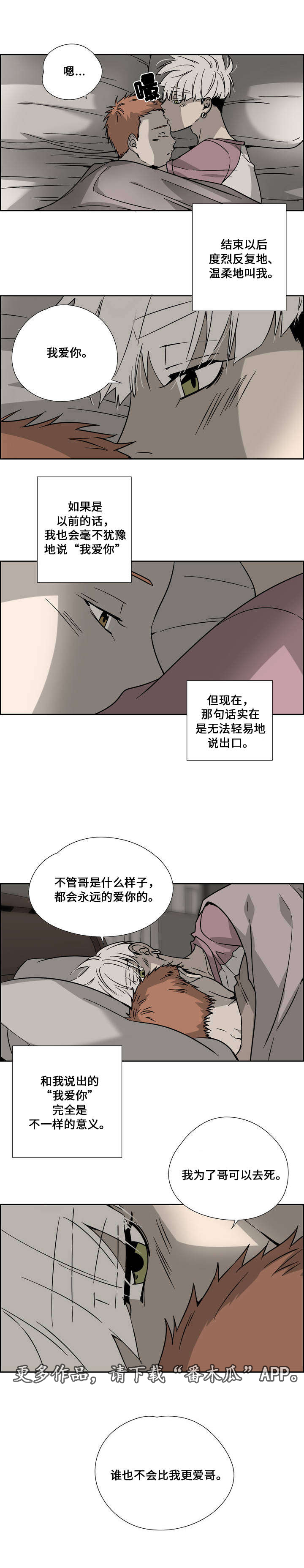 《三心人》漫画最新章节第5章：交往免费下拉式在线观看章节第【8】张图片