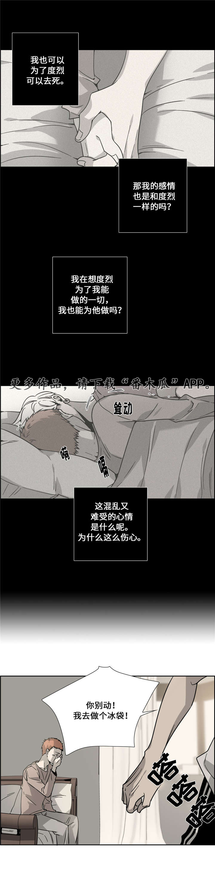 《三心人》漫画最新章节第5章：交往免费下拉式在线观看章节第【5】张图片