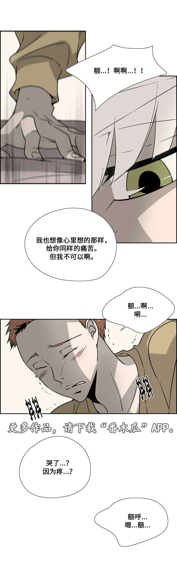 《三心人》漫画最新章节第5章：交往免费下拉式在线观看章节第【10】张图片