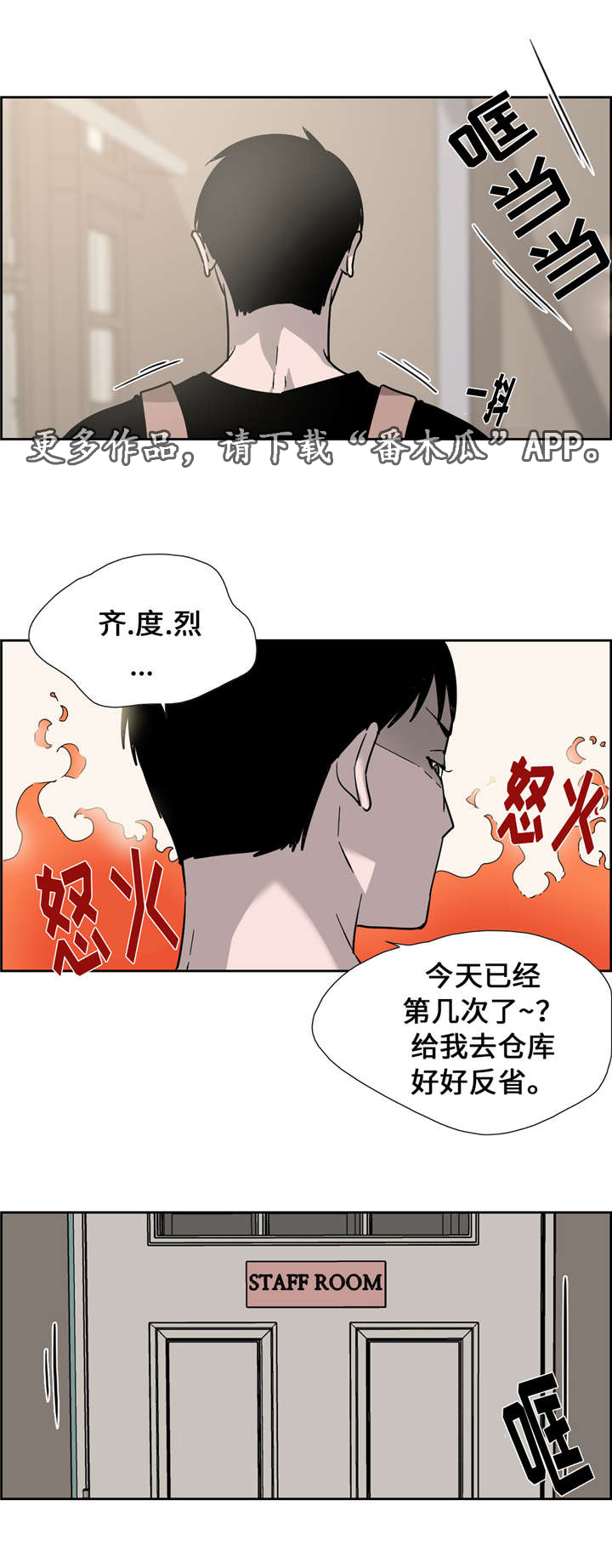 《三心人》漫画最新章节第6章：唱片免费下拉式在线观看章节第【11】张图片