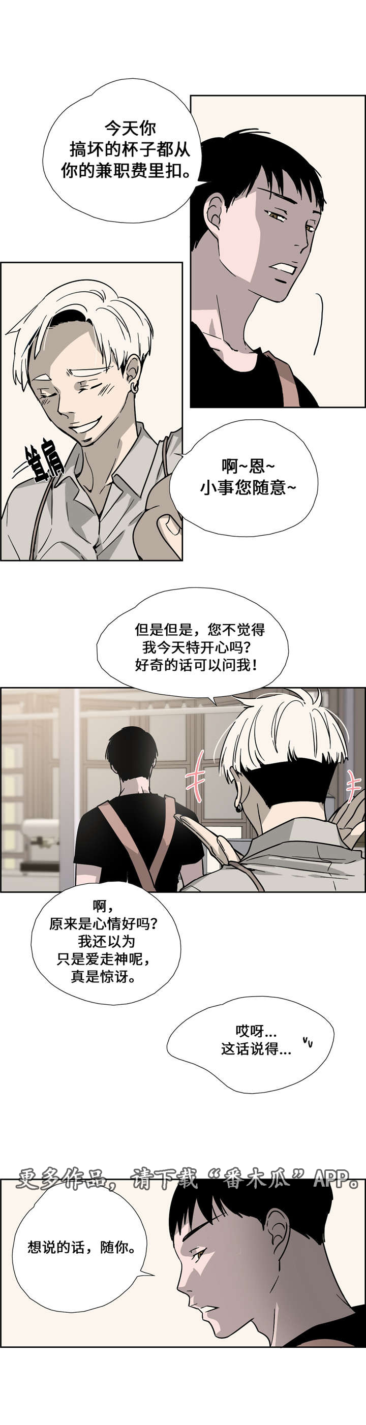 《三心人》漫画最新章节第6章：唱片免费下拉式在线观看章节第【8】张图片