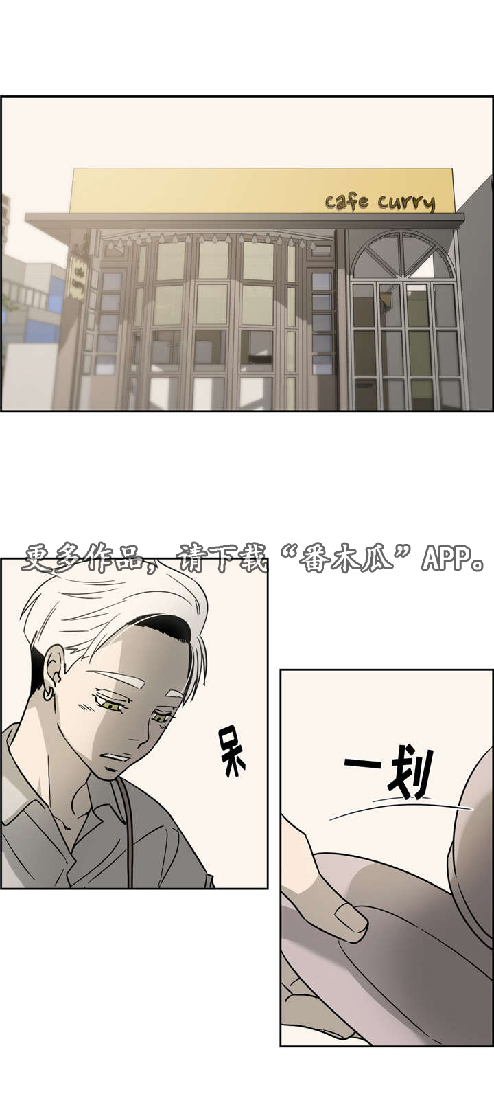 《三心人》漫画最新章节第6章：唱片免费下拉式在线观看章节第【12】张图片