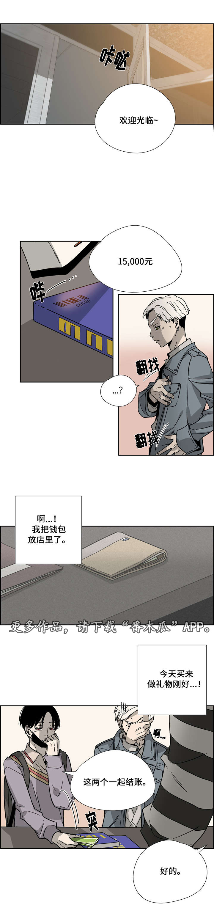 《三心人》漫画最新章节第6章：唱片免费下拉式在线观看章节第【5】张图片