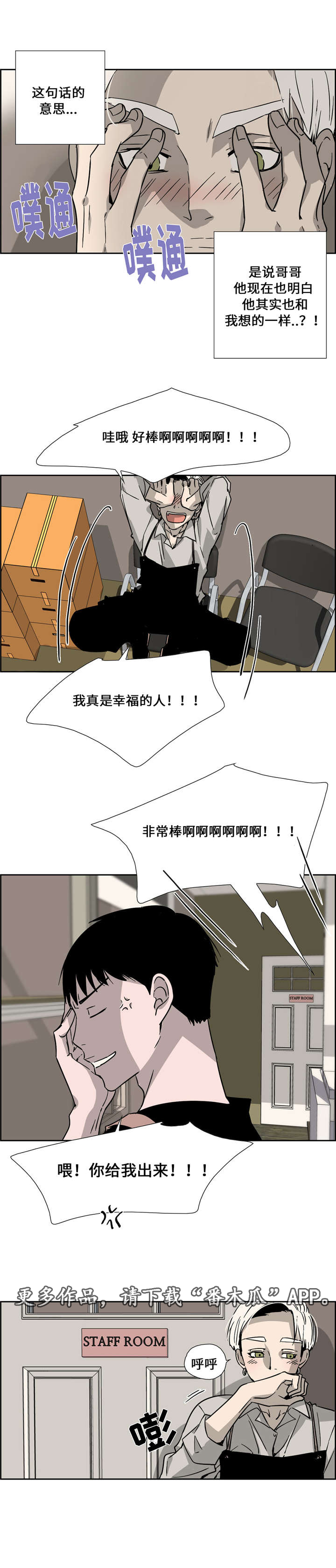 《三心人》漫画最新章节第6章：唱片免费下拉式在线观看章节第【9】张图片