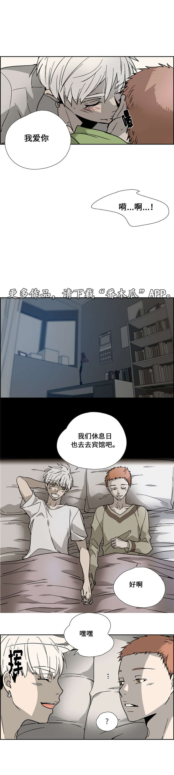 《三心人》漫画最新章节第7章：戒指免费下拉式在线观看章节第【9】张图片