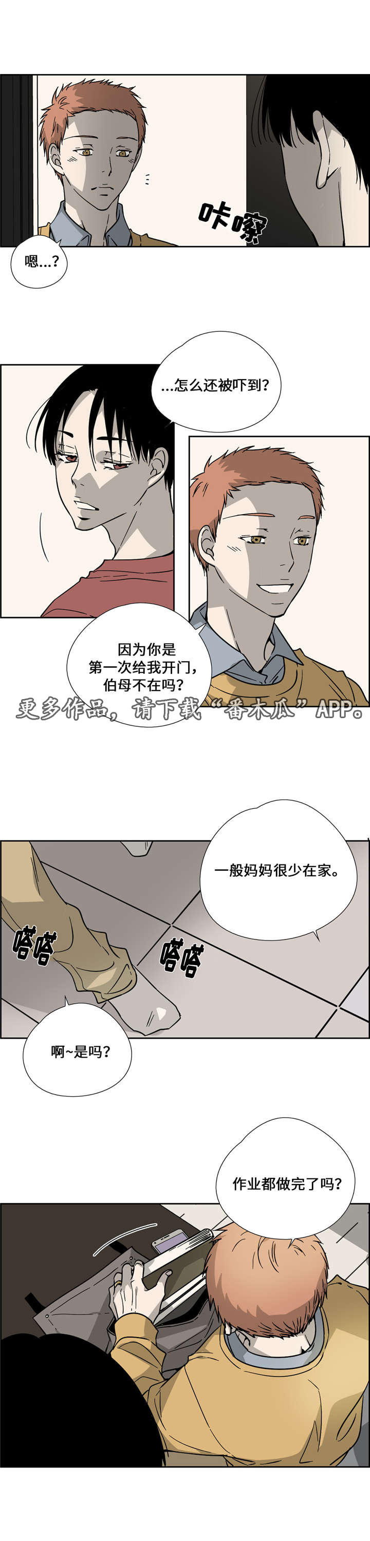 《三心人》漫画最新章节第7章：戒指免费下拉式在线观看章节第【7】张图片