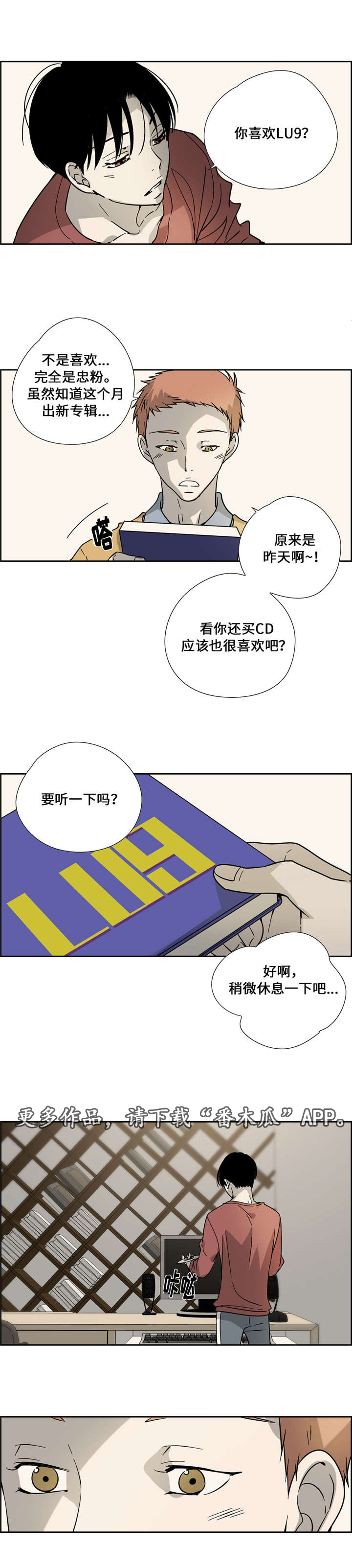 《三心人》漫画最新章节第7章：戒指免费下拉式在线观看章节第【2】张图片