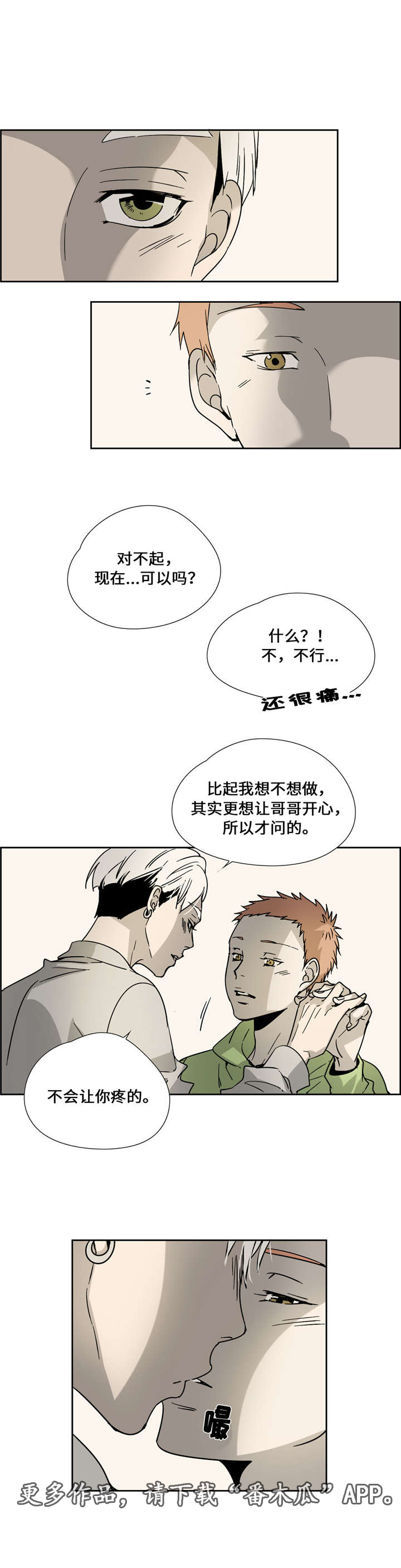 《三心人》漫画最新章节第7章：戒指免费下拉式在线观看章节第【12】张图片