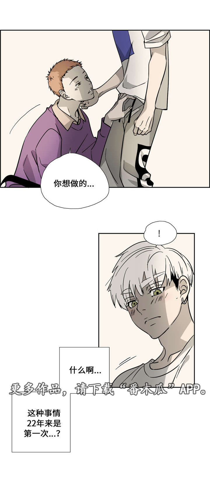 《三心人》漫画最新章节第9章：触动免费下拉式在线观看章节第【1】张图片