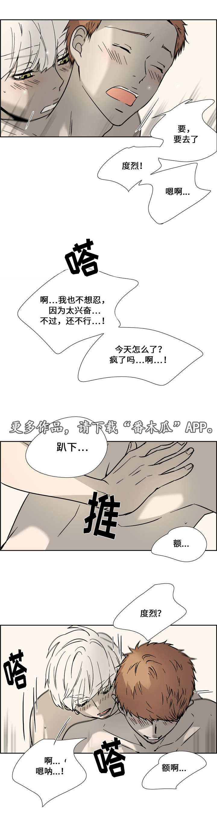 《三心人》漫画最新章节第10章：第一次主动免费下拉式在线观看章节第【8】张图片