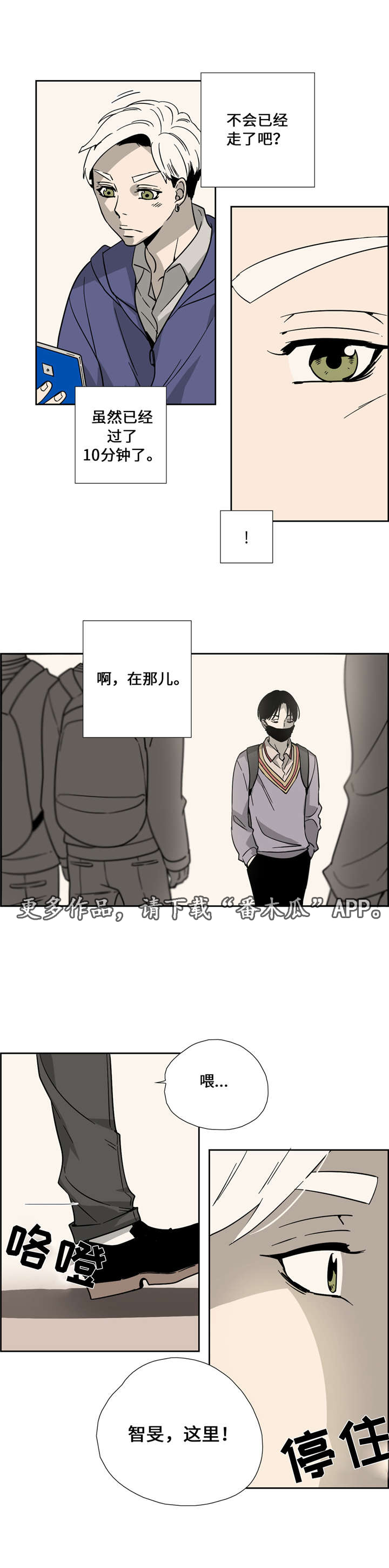 《三心人》漫画最新章节第10章：第一次主动免费下拉式在线观看章节第【2】张图片