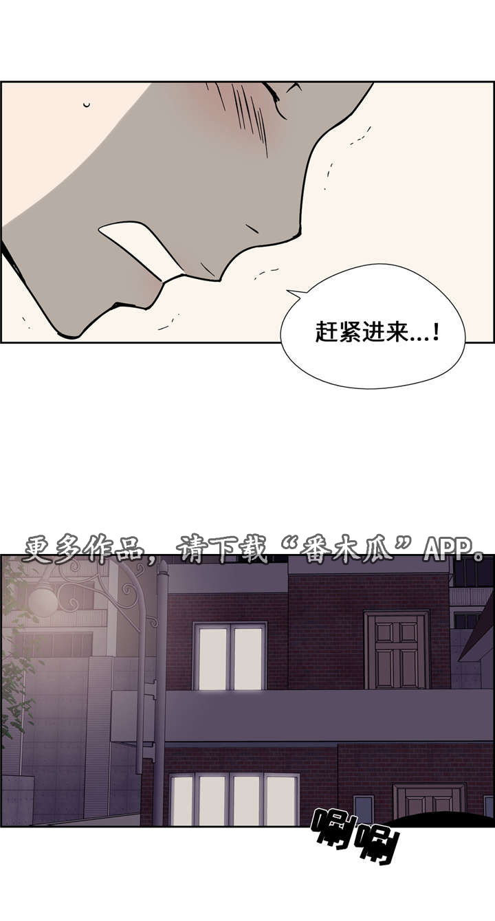 《三心人》漫画最新章节第10章：第一次主动免费下拉式在线观看章节第【9】张图片