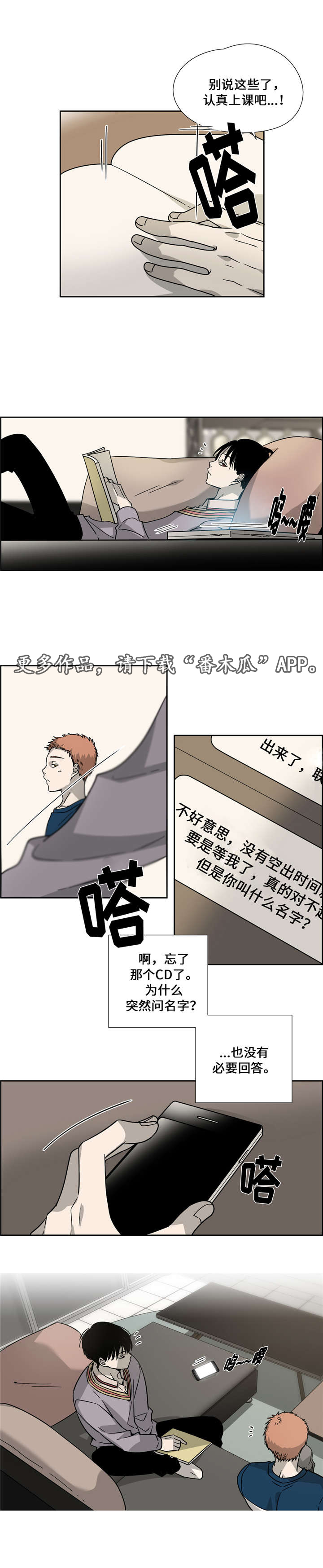 《三心人》漫画最新章节第11章：套话免费下拉式在线观看章节第【8】张图片