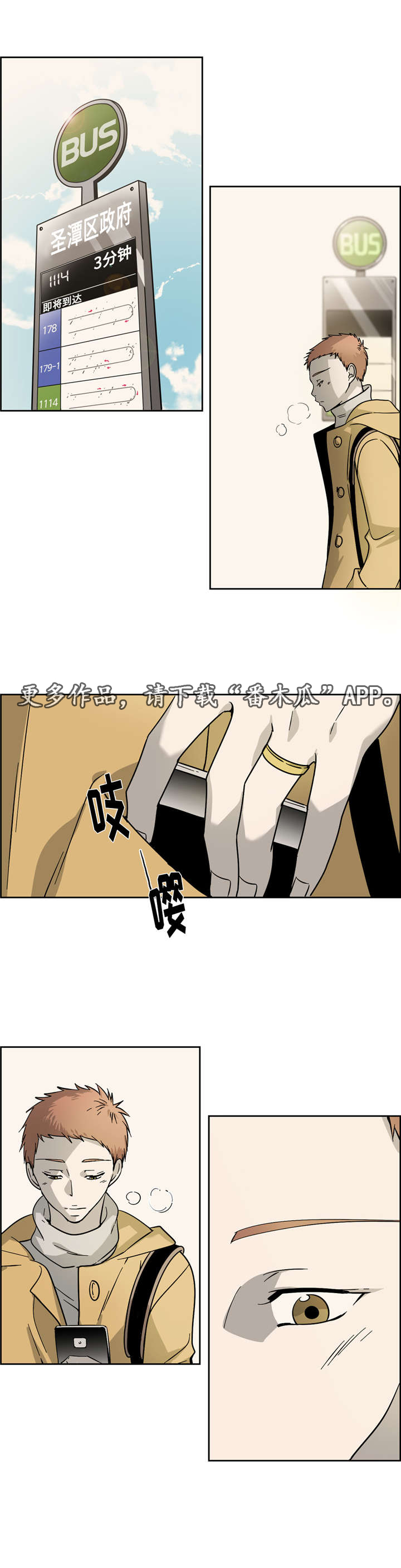 《三心人》漫画最新章节第12章：安慰免费下拉式在线观看章节第【2】张图片