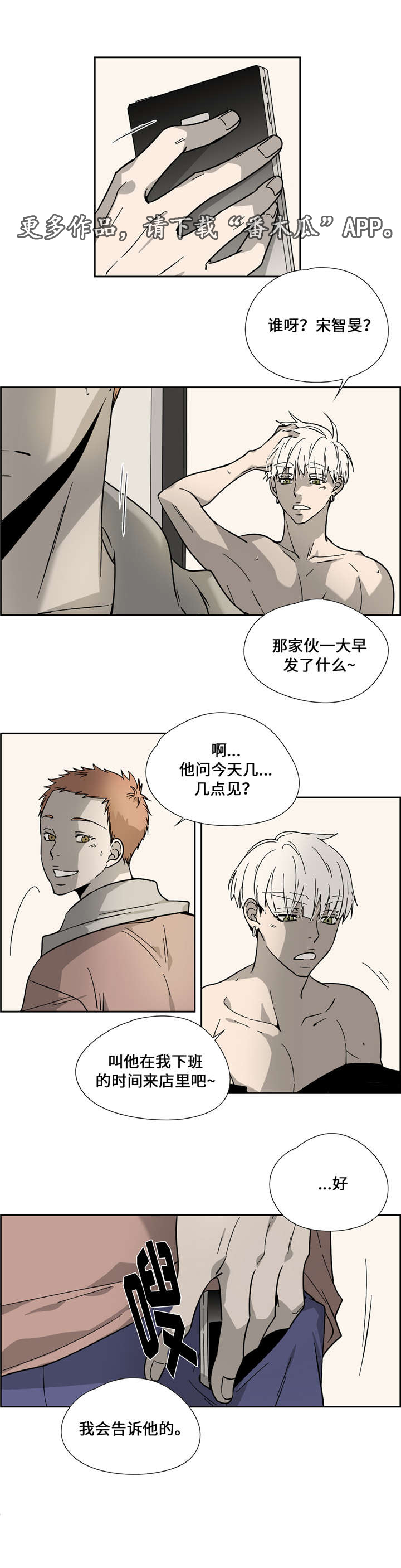 《三心人》漫画最新章节第12章：安慰免费下拉式在线观看章节第【3】张图片