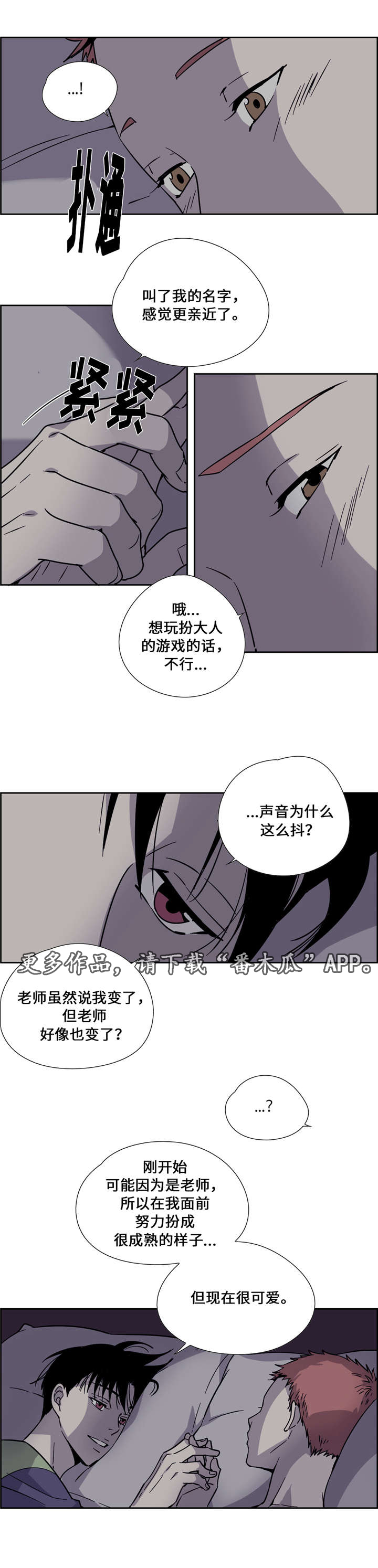 《三心人》漫画最新章节第15章：离开免费下拉式在线观看章节第【11】张图片