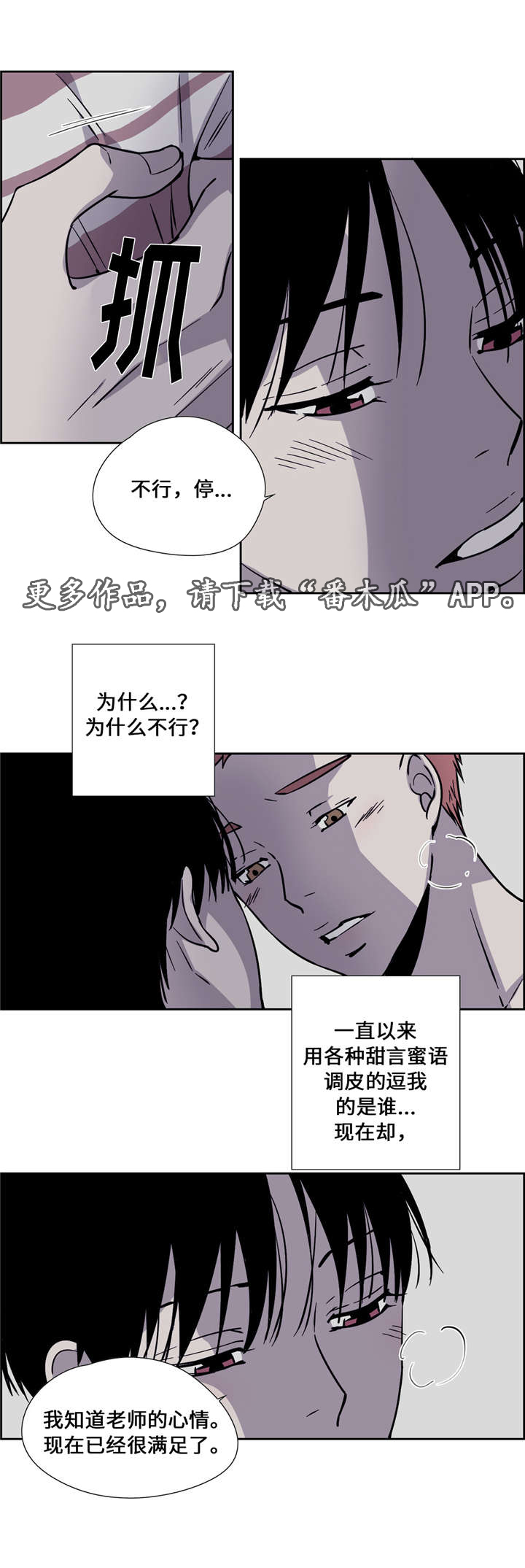 《三心人》漫画最新章节第15章：离开免费下拉式在线观看章节第【5】张图片