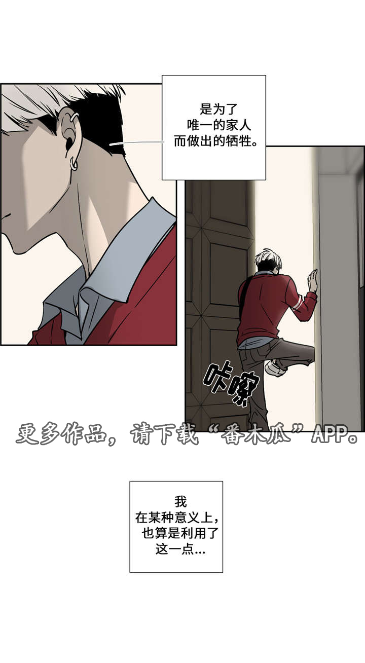 《三心人》漫画最新章节第16章：你喜欢他免费下拉式在线观看章节第【1】张图片