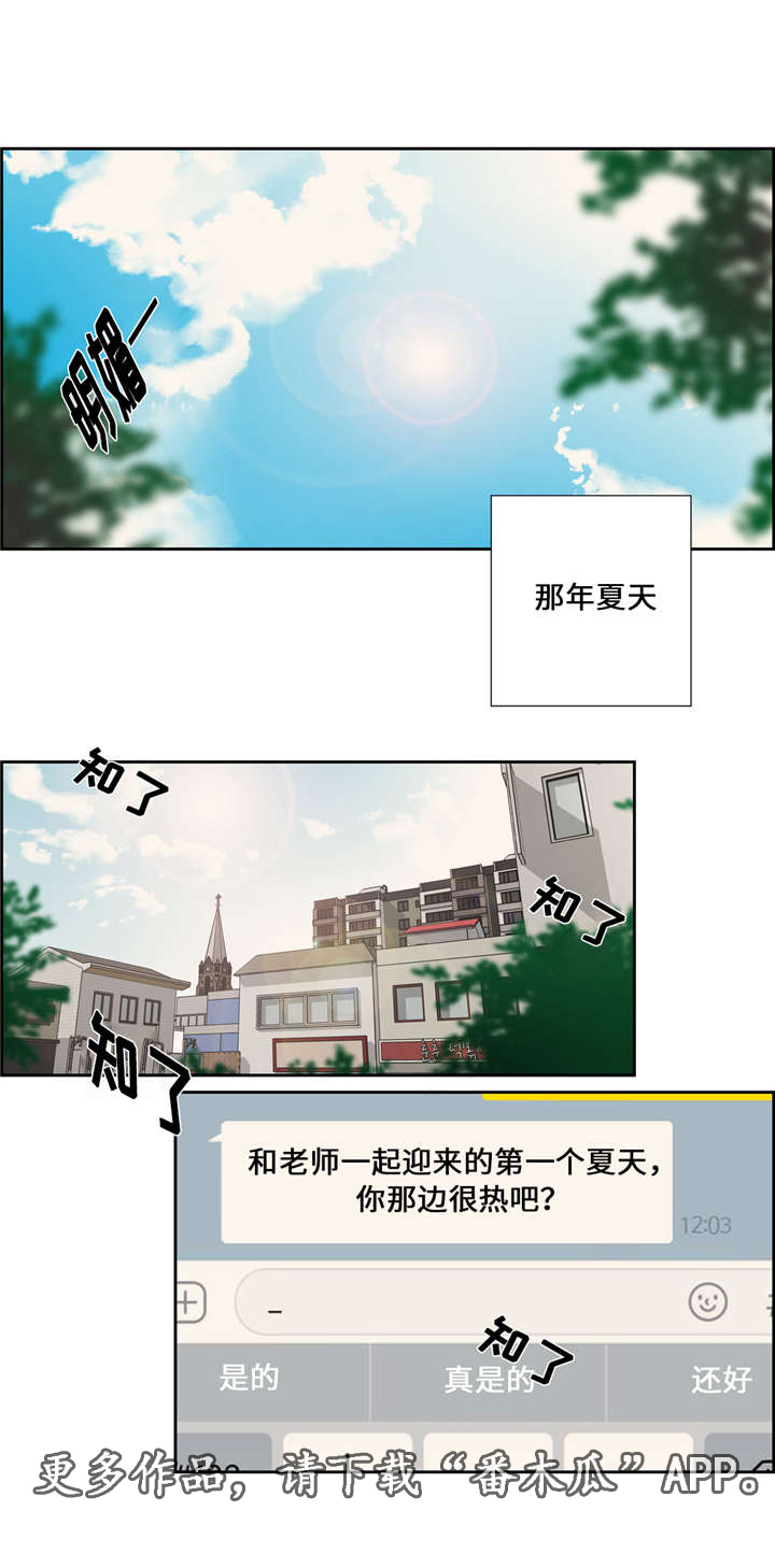 《三心人》漫画最新章节第17章：相处模式免费下拉式在线观看章节第【16】张图片