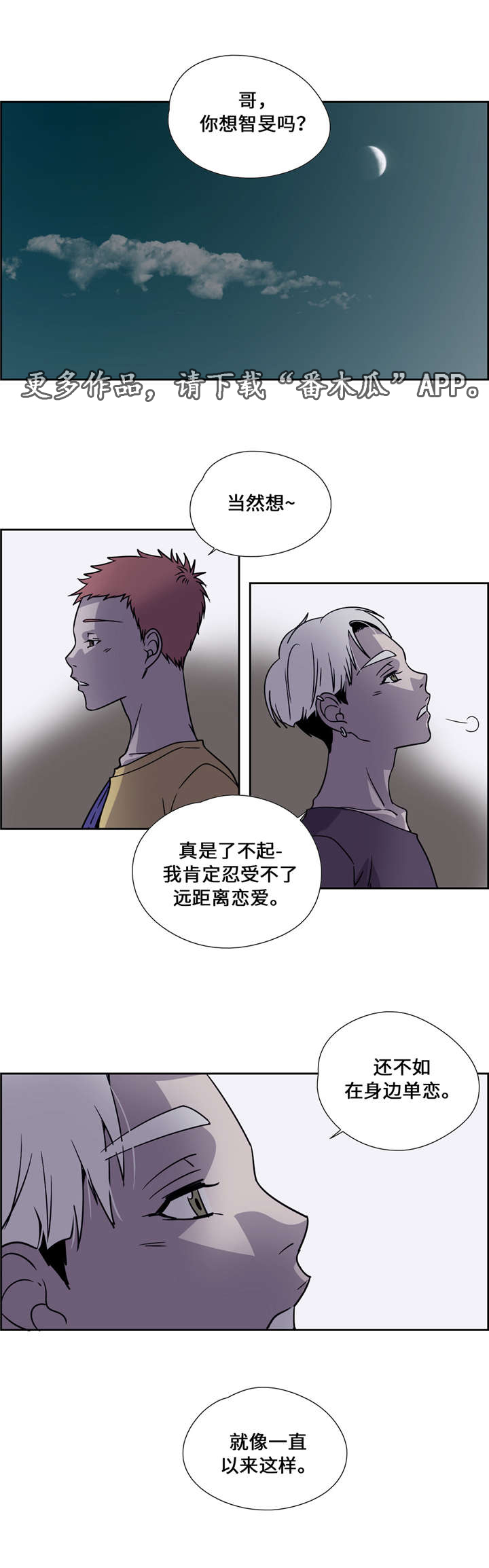 《三心人》漫画最新章节第17章：相处模式免费下拉式在线观看章节第【13】张图片