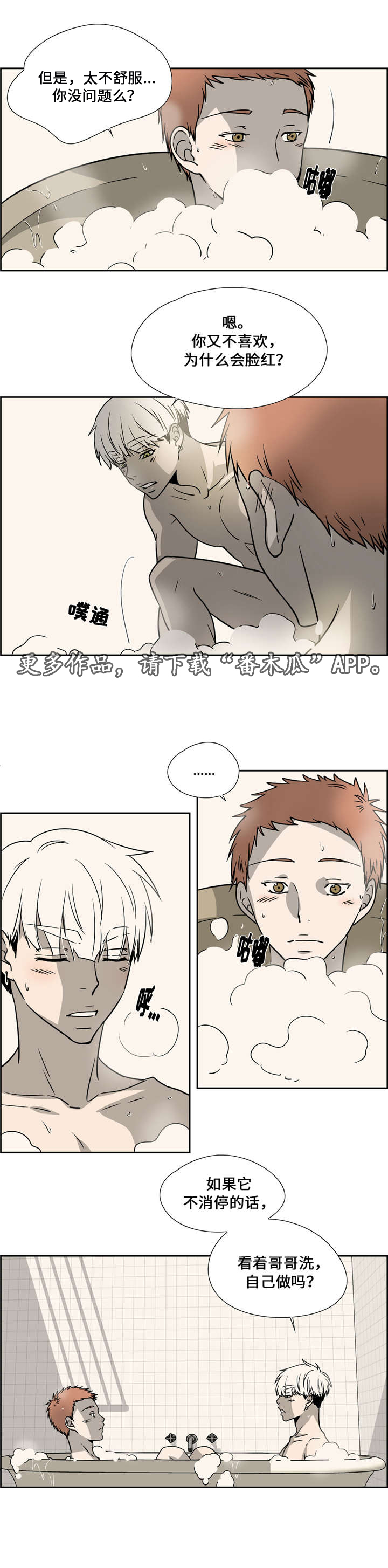 《三心人》漫画最新章节第17章：相处模式免费下拉式在线观看章节第【10】张图片