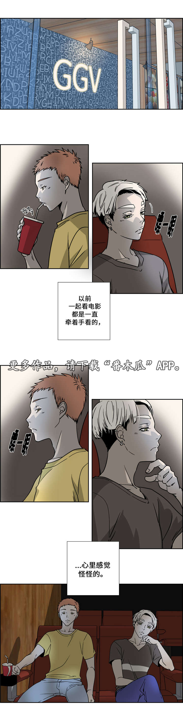 《三心人》漫画最新章节第17章：相处模式免费下拉式在线观看章节第【14】张图片