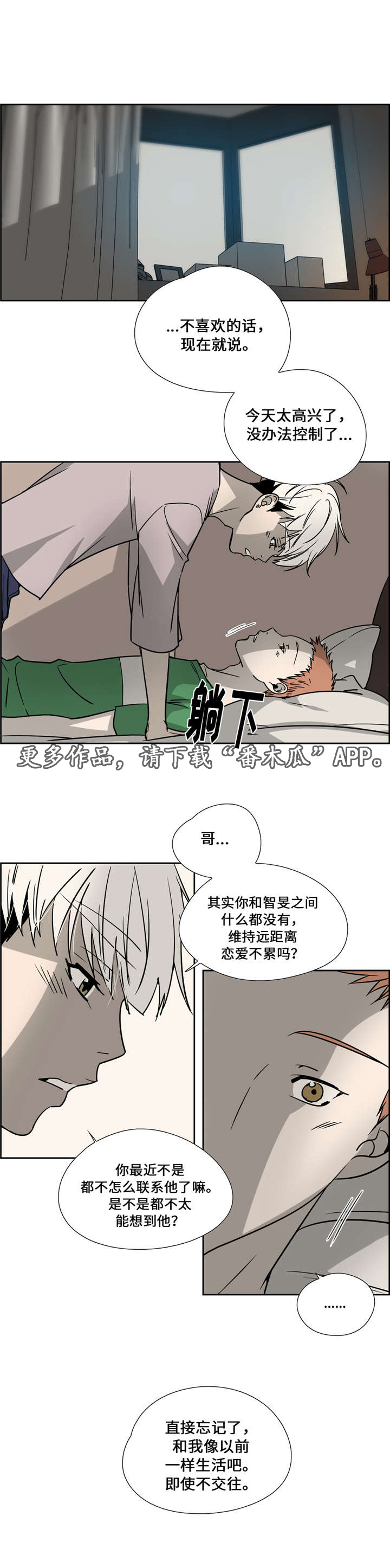 《三心人》漫画最新章节第18章：熟人免费下拉式在线观看章节第【6】张图片