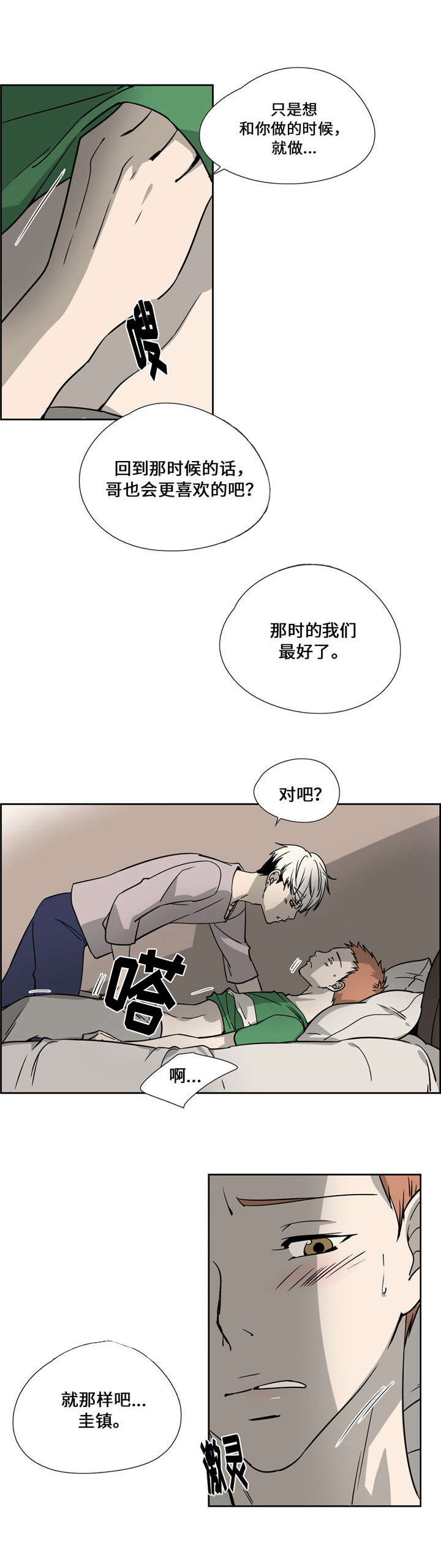 《三心人》漫画最新章节第18章：熟人免费下拉式在线观看章节第【5】张图片