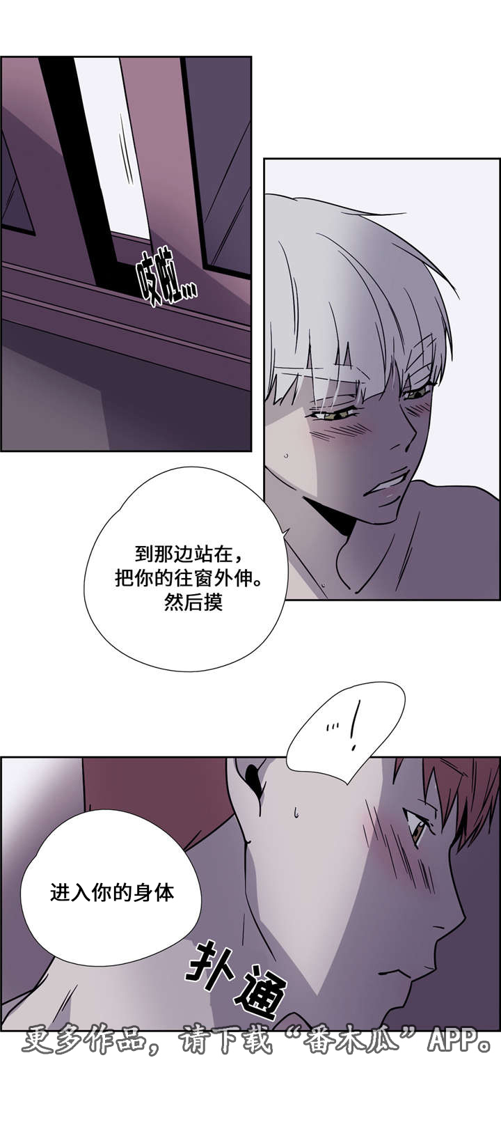 《三心人》漫画最新章节第19章：旅馆免费下拉式在线观看章节第【4】张图片