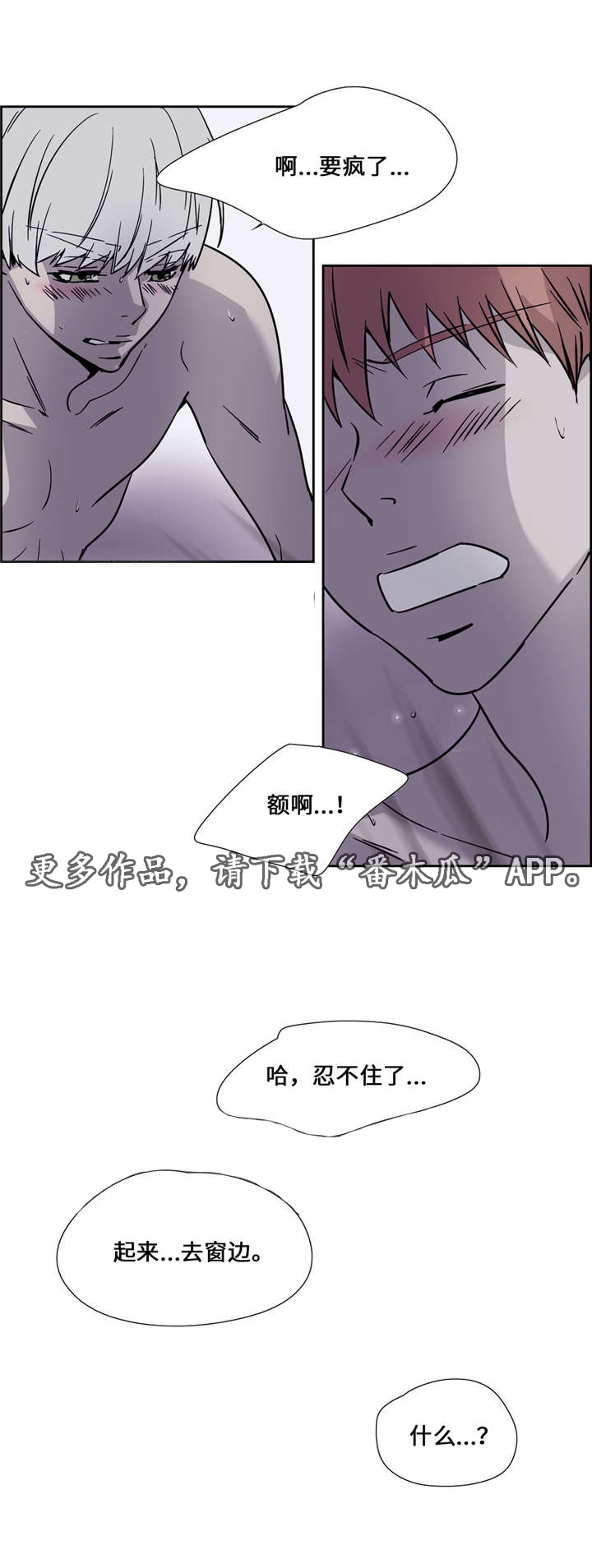 《三心人》漫画最新章节第19章：旅馆免费下拉式在线观看章节第【5】张图片